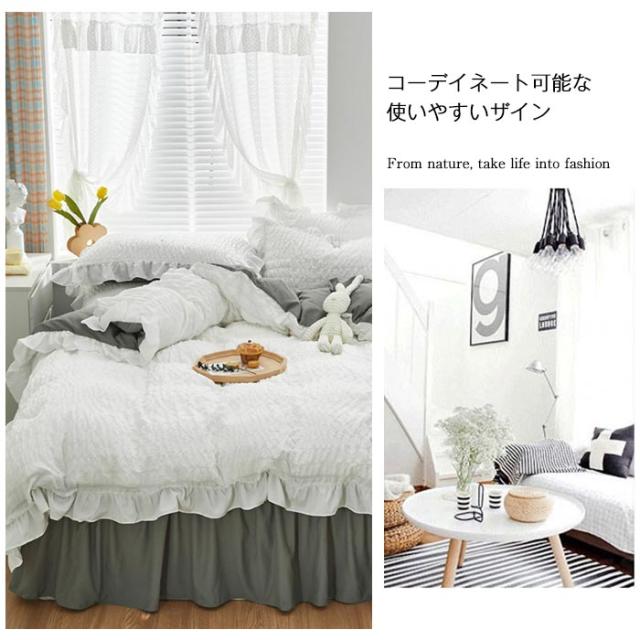 布団カバー 4点セット セミダブル シアサッカー加工 姫系 フリル付き